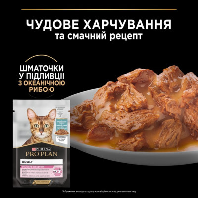 Вологий корм для дорослих котів з чутливим травленням Purina Pro Plan Delicate Digestion шматочки у підливці з індичкою та океанічною рибою 850 г (10 шт. х 85 г) Вологий корм для дорослих котів з чутливим травленням Purina Pro Plan Delicate Digestion шматочки у підливці з індичкою та океанічною рибою 850 г (10 шт. х 85 г)