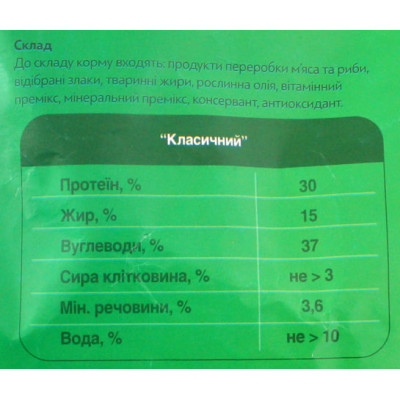 Корм для кошек Муся 10 кг классик Корм для кошек Муся 10 кг классик