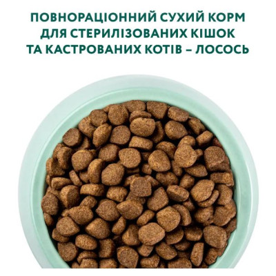 Сухой корм Optimeal для стерилизованных кошек и кастрированных кошек с лососем, 700 г