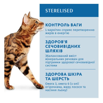 Сухой корм Optimeal для стерилизованных кошек и кастрированных кошек с лососем, 700 г