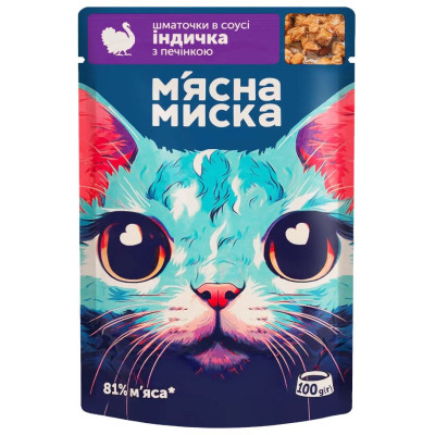 Влажный корм для кошек Мясная Миска кусочки в соусе с рыбой 100 г