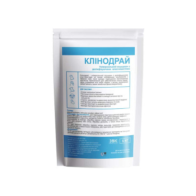 Универсальный осушитель “Клинодрай®”, 1 кг