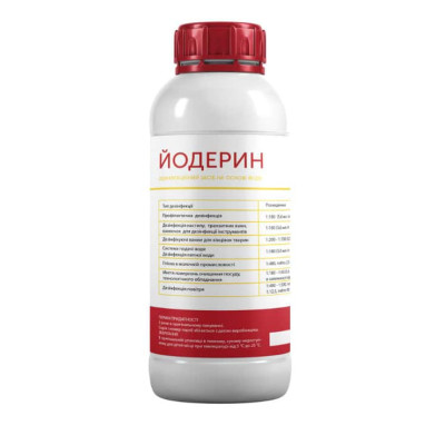 Средство дезинфицирующее «Йодерин», 1 кг