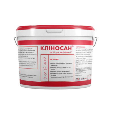 Дезинфицирующее средство “Клиносан®”, 5 кг