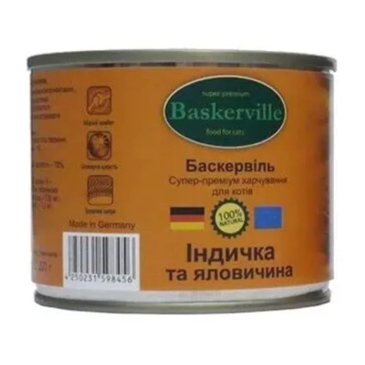 Вологий корм для котів Baskerville Індичка та яловичина, 200 г