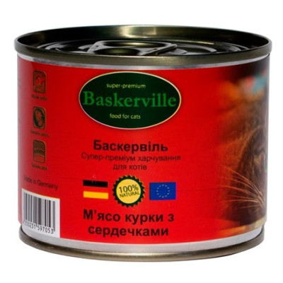 Вологий корм для котів Baskerville м'ясо курки з сердечками, 200 г