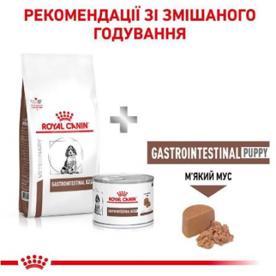 Royal Canin Gastrointestinal Puppy ветеринарна дієта для цуценят при порушеннях травлення - 2,5 кг