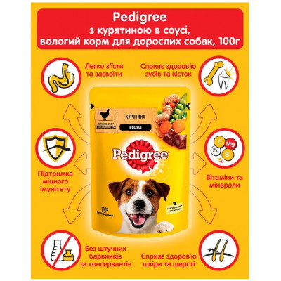 Корм для собак Pedigree з куркою та овочами в соусі, 100 г Корм для собак Pedigree з куркою та овочами в соусі, 100 г