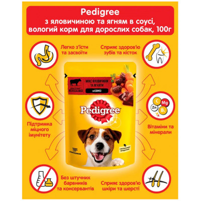 Корм для собак Pedigree с говядиной и ягненком в соусе, 100 г Корм для собак Pedigree с говядиной и ягненком в соусе, 100 г