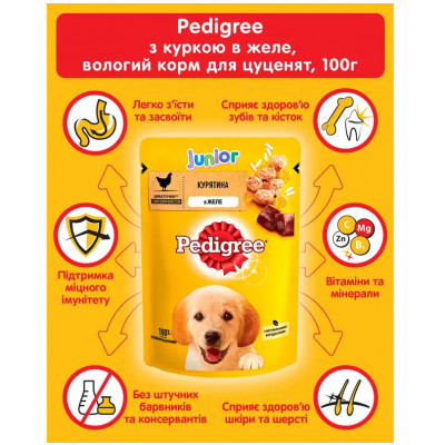 Корм для цуценят Pedigree Junior з куркою та рисом в желе, 100 г Корм для цуценят Pedigree Junior з куркою та рисом в желе, 100 г