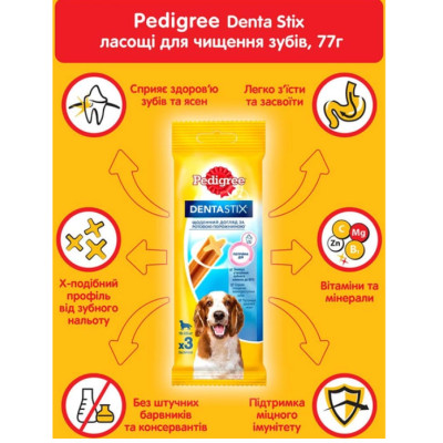 Ласощі для собак Pedigree Denta Stix для чищення зубів, 77 г Ласощі для собак Pedigree Denta Stix для чищення зубів, 77 г
