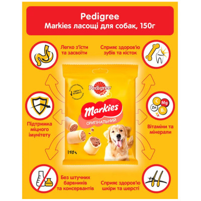 Ласощі для собак Pedigree Markies, 150 г
