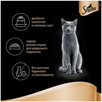 Вологий корм для котів Sheba Fresh&Fine Рибний мікс, 300 г (6 шт по 50 г)