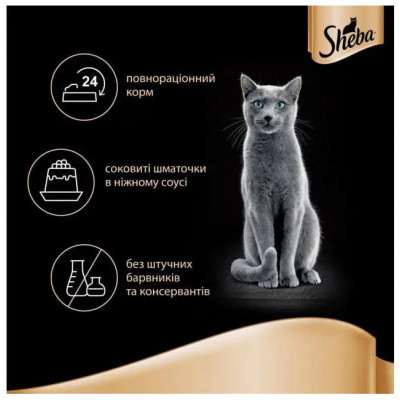 Вологий корм для котів Sheba cig Pou, з яловичиною в соусі, 85 г Вологий корм для котів Sheba cig Pou, з яловичиною в соусі, 85 г