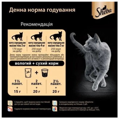 Вологий корм для котів Sheba cig Pou, з яловичиною в соусі, 85 г Вологий корм для котів Sheba cig Pou, з яловичиною в соусі, 85 г