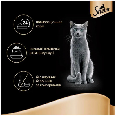 Вологий корм для котів Sheba, з океанічною рибою в соусі, 85 г Вологий корм для котів Sheba, з океанічною рибою в соусі, 85 г