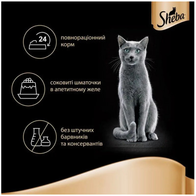 Вологий корм для котів Sheba, з індичкою в желе, 85 г
