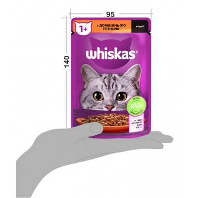 Влажный корм для кошек Whiskas, с домашней птицей в соусе, 85 г Влажный корм для кошек Whiskas, с домашней птицей в соусе, 85 г