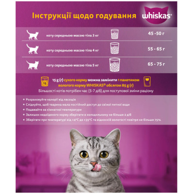 Вологий корм для котів Whiskas, лосось у соусі, 85 г Вологий корм для котів Whiskas, лосось у соусі, 85 г