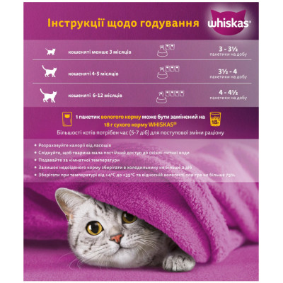 Вологий корм для кошенят Whiskas, яловичина в соусі, 85 г Вологий корм для кошенят Whiskas, яловичина в соусі, 85 г