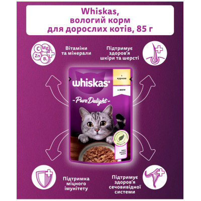 Вологий корм для котів Whiskas Pure Delight курка в желе 85 г
