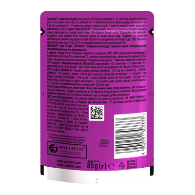 Вологий корм для котів Whiskas Pure Delight курка в желе 85 г