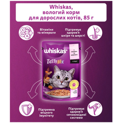 Влажный корм для кошек Whiskas TastyMix, лосось и морковь, 85 г Влажный корм для кошек Whiskas TastyMix, лосось и морковь, 85 г