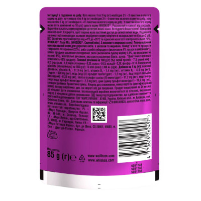 Влажный корм для кошек Whiskas TastyMix, лосось и морковь, 85 г Влажный корм для кошек Whiskas TastyMix, лосось и морковь, 85 г