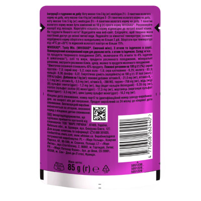 Вологий корм для котів Whiskas TastyMix, ягня та індичка, 85 г Вологий корм для котів Whiskas TastyMix, ягня та індичка, 85 г