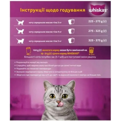 Вологий корм для котів Whiskas, яловичина, 400 г Вологий корм для котів Whiskas, яловичина, 400 г