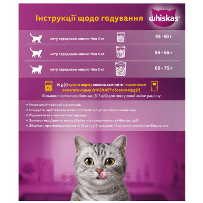 Сухий корм для котів Whiskas, з тунцем, 300 г