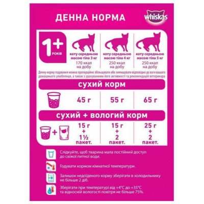 Сухой корм для кошек Whiskas, с говядиной, 300 г Сухой корм для кошек Whiskas, с говядиной, 300 г