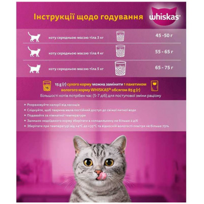 Сухой корм для кошек Whiskas, с говядиной, 300 г Сухой корм для кошек Whiskas, с говядиной, 300 г