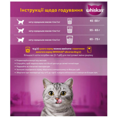 Сухой корм для кошек Whiskas, говядиной, 800 г
