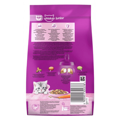 Сухой корм для котят Whiskas, с курицей, 300 г