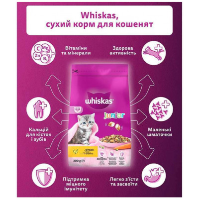 Сухой корм для котят Whiskas, с курицей, 300 г