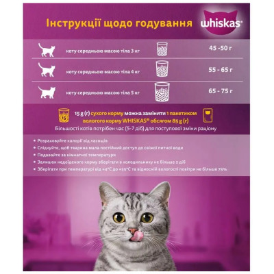 Сухий корм для стерилізованих котів Whiskas, з куркою, 14 кг Сухий корм для стерилізованих котів Whiskas, з куркою, 14 кг