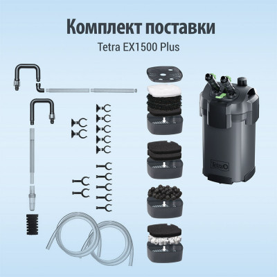 Зовнішній фільтр Tetra External EX 1500 Plus для акваріума 300-600 л Зовнішній фільтр Tetra External EX 1500 Plus для акваріума 300-600 л