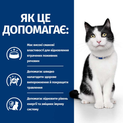 Сухий корм для котів Hills Prescription Diet i/d 8 кг (AB+) - курка Сухий корм для котів Hills Prescription Diet i/d 8 кг (AB+) - курка