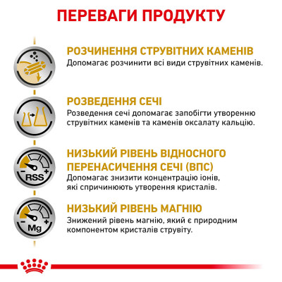 Сухий корм для котів, для підтримки сечовивідної системи Royal Canin Urinary S/O 1,5 кг (домашня птиця) Сухий корм для котів, для підтримки сечовивідної системи Royal Canin Urinary S/O 1,5 кг (домашня птиця)