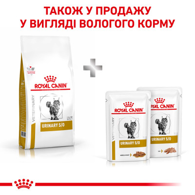Сухий корм для котів, для підтримки сечовивідної системи Royal Canin Urinary S/O 1,5 кг (домашня птиця) Сухий корм для котів, для підтримки сечовивідної системи Royal Canin Urinary S/O 1,5 кг (домашня птиця)