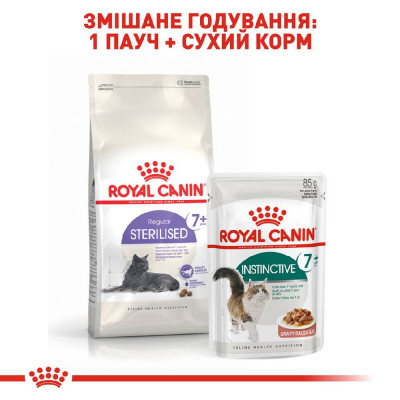 Сухий корм для літніх стерилізованих котів Royal Canin Sterilised 7+, 1,5 кг (домашня птиця) Сухий корм для літніх стерилізованих котів Royal Canin Sterilised 7+, 1,5 кг (домашня птиця)