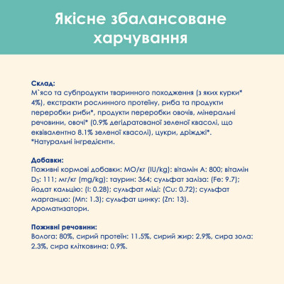 Вологий корм для виведення шерсті у котів Cat Chow Adult 85 г (курка і квасоля) Вологий корм для виведення шерсті у котів Cat Chow Adult 85 г (курка і квасоля)