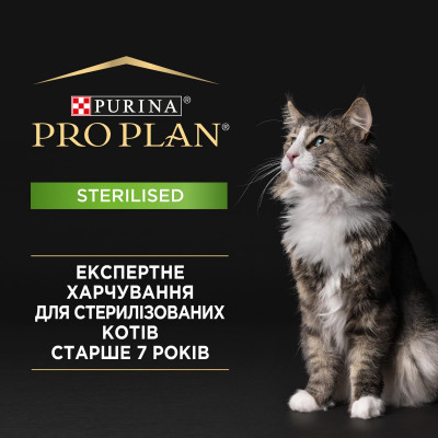 Сухий корм для літніх стерилізованих котів Pro Plan Sterilised 7+ Turkey 1,5 кг (індичка) Сухий корм для літніх стерилізованих котів Pro Plan Sterilised 7+ Turkey 1,5 кг (індичка)
