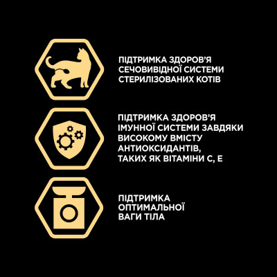 Сухий корм для літніх стерилізованих котів Pro Plan Sterilised 7+ Turkey 1,5 кг (індичка) Сухий корм для літніх стерилізованих котів Pro Plan Sterilised 7+ Turkey 1,5 кг (індичка)