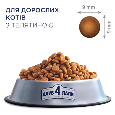 Сухий корм для дорослих котів Club 4 Paws Premium 14 кг (телятина) Сухий корм для дорослих котів Club 4 Paws Premium 14 кг (телятина)