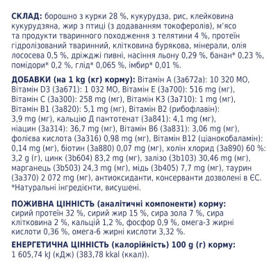 Сухий корм для дорослих котів Club 4 Paws Premium 14 кг (телятина) Сухий корм для дорослих котів Club 4 Paws Premium 14 кг (телятина)