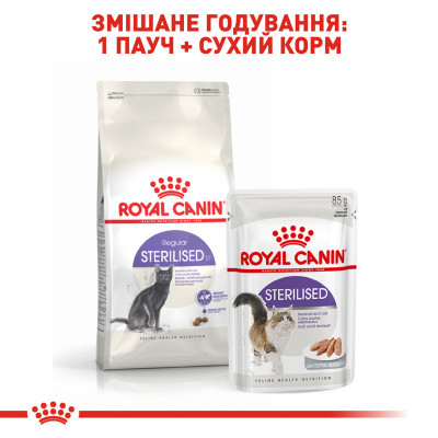 Сухий корм для стерилізованих котів Royal Canin Sterilised 37 | 1,6 кг + 400 г у подарунок (домашня птиця) Сухий корм для стерилізованих котів Royal Canin Sterilised 37 | 1,6 кг + 400 г у подарунок (домашня птиця)
