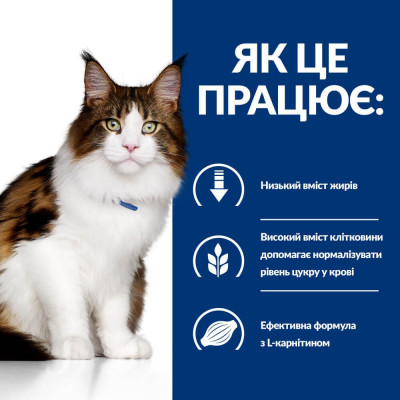 Сухий корм для котів Hills Prescription Diet w/d 1,5 кг - курка Сухий корм для котів Hills Prescription Diet w/d 1,5 кг - курка