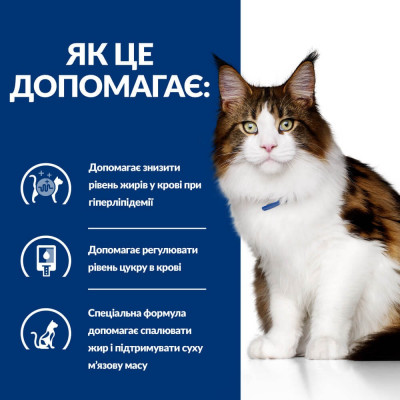 Сухий корм для котів Hills Prescription Diet w/d 1,5 кг - курка Сухий корм для котів Hills Prescription Diet w/d 1,5 кг - курка